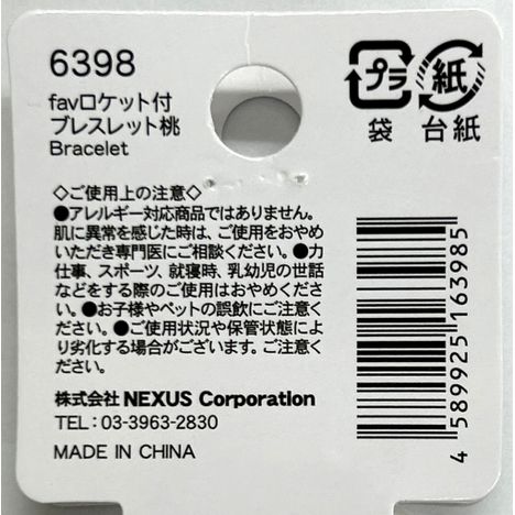 ｆａｖロケット付ブレスレット桃の5番目の写真