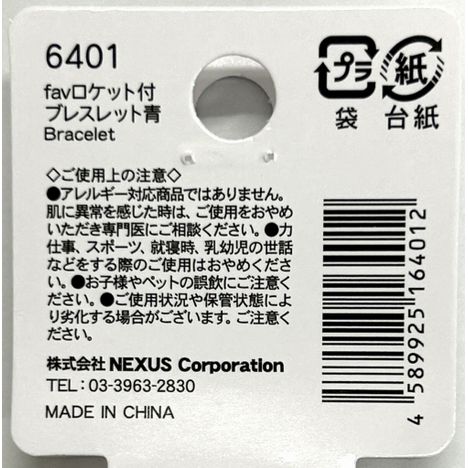 ｆａｖロケット付ブレスレット青の5番目の写真