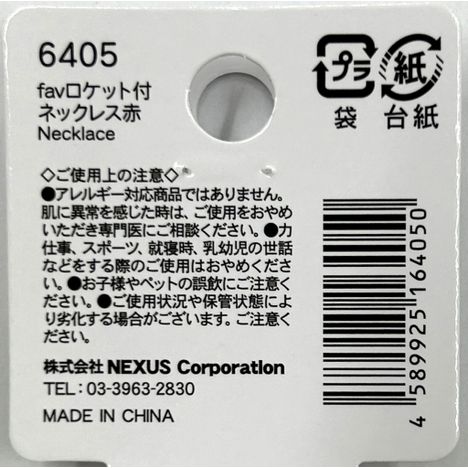 ｆａｖロケット付ネックレス赤の5番目の写真