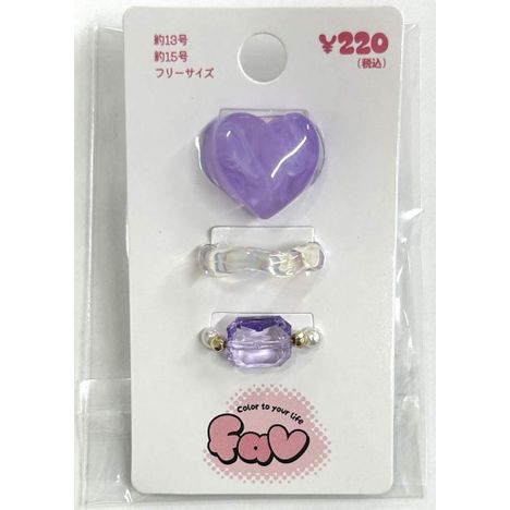 ｆａｖセットリング紫の画像