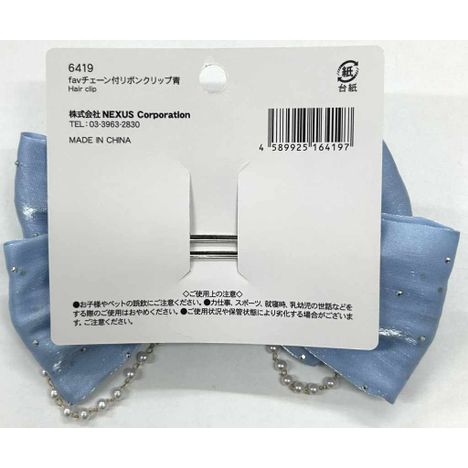 ｆａｖチェーン付リボンクリップ青の2番目の写真