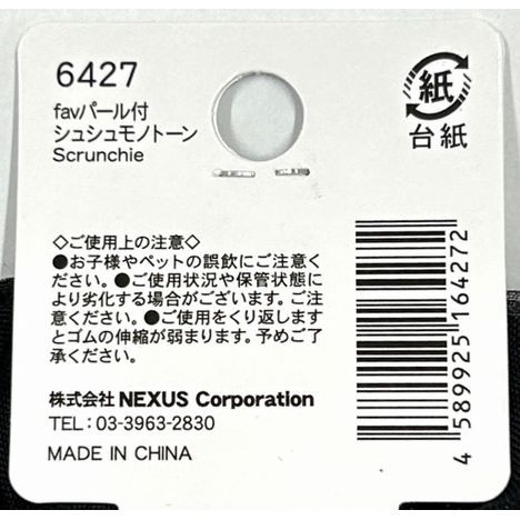 ｆａｖパール付シュシュモノトーンの5番目の写真