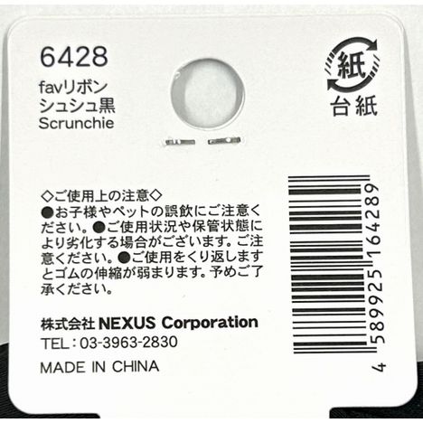 ｆａｖリボンシュシュ黒の5番目の写真
