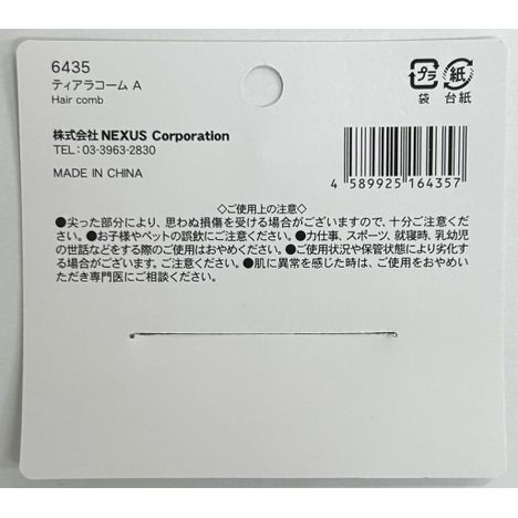 ティアラコーム　Ａの5番目の写真