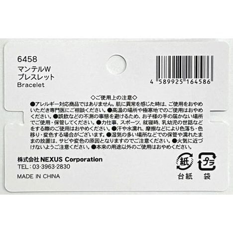 マンテルＷブレスレットの5番目の写真