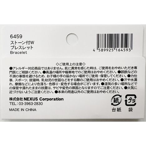 ストーン付Ｗブレスレットの5番目の写真