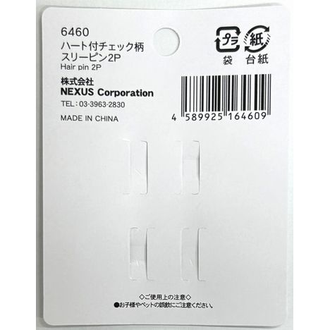 ハート付チェック柄スリーピン　２Ｐの5番目の写真