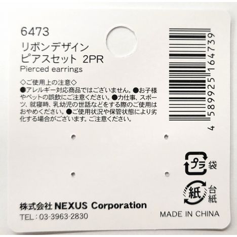 リボンデザインピアスセット　２ＰＲの5番目の写真