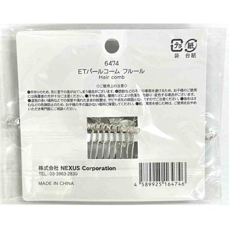 ＥＴパールコーム　フルールの2番目の写真