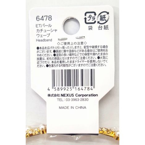 ＥＴパールカチューシャ　ウェーブの5番目の写真