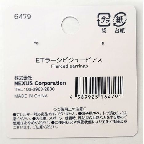 ＥＴラージビジューピアスの5番目の写真