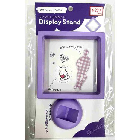 ディスプレイスタンド大　パープルの商品画像
