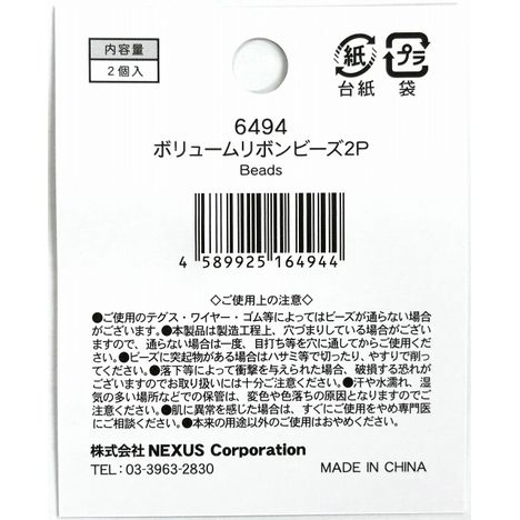 ボリュームリボンビーズ　２Ｐの5番目の写真