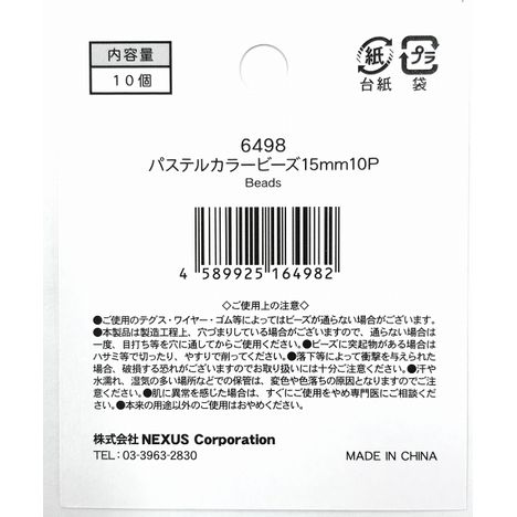 パステルカラービーズ　１５ＭＭ　１０Ｐの5番目の写真