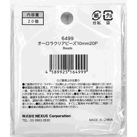 オーロラクリアビーズ　１０ＭＭ　２０Ｐの2番目の写真