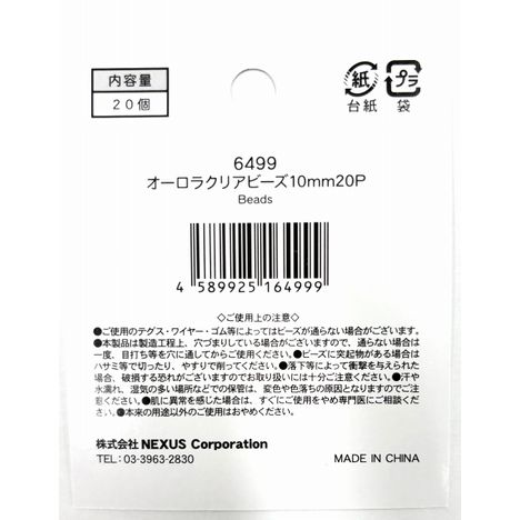 オーロラクリアビーズ　１０ＭＭ　２０Ｐの5番目の写真