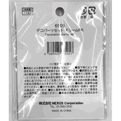 デコパーツセット　ドリームＰＫの2番目の写真