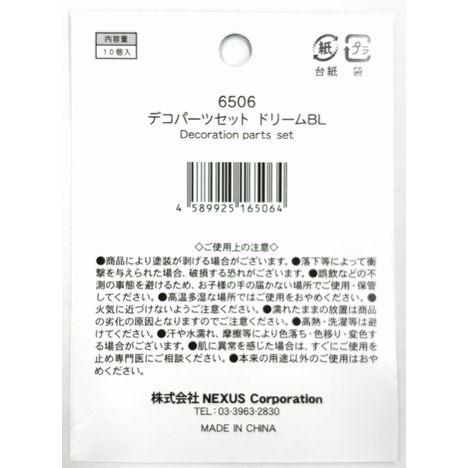 デコパーツセット　ドリームＢＬの5番目の写真