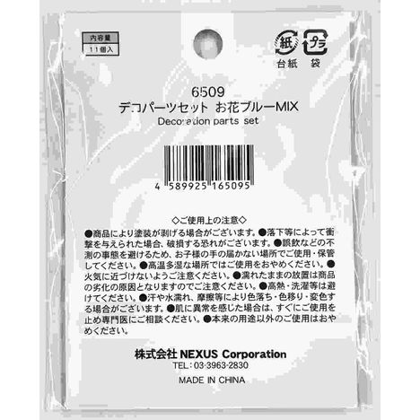 デコパーツセットお花ブルーＭＩＸの2番目の写真