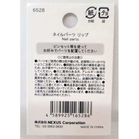 ネイルパーツ　リップの5番目の写真