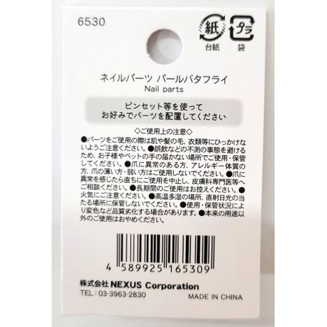 ネイルパーツ　パールバタフライの5番目の写真