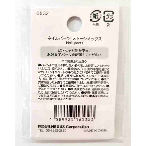 ネイルパーツ　ストーンミックスの2番目の写真