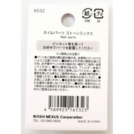ネイルパーツ　ストーンミックスの5番目の写真