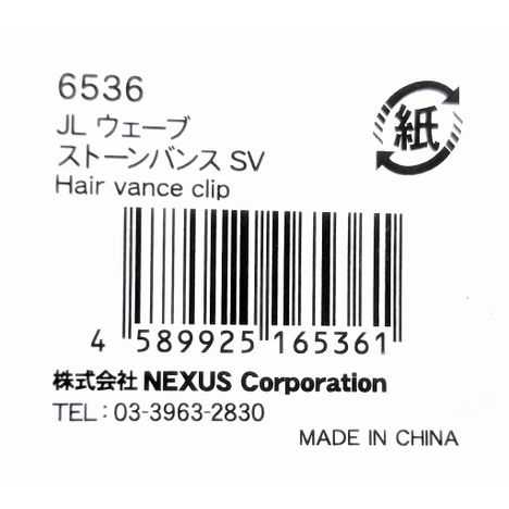 ＪＬウェーブストーンバンスＳＶの5番目の写真