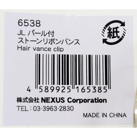 ＪＬパール付ストーンリボンバンスの5番目の写真