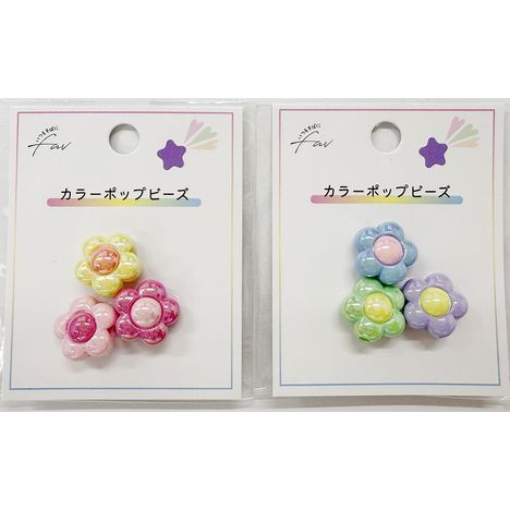 カラーポップビーズ　フラワー３Ｐの商品画像
