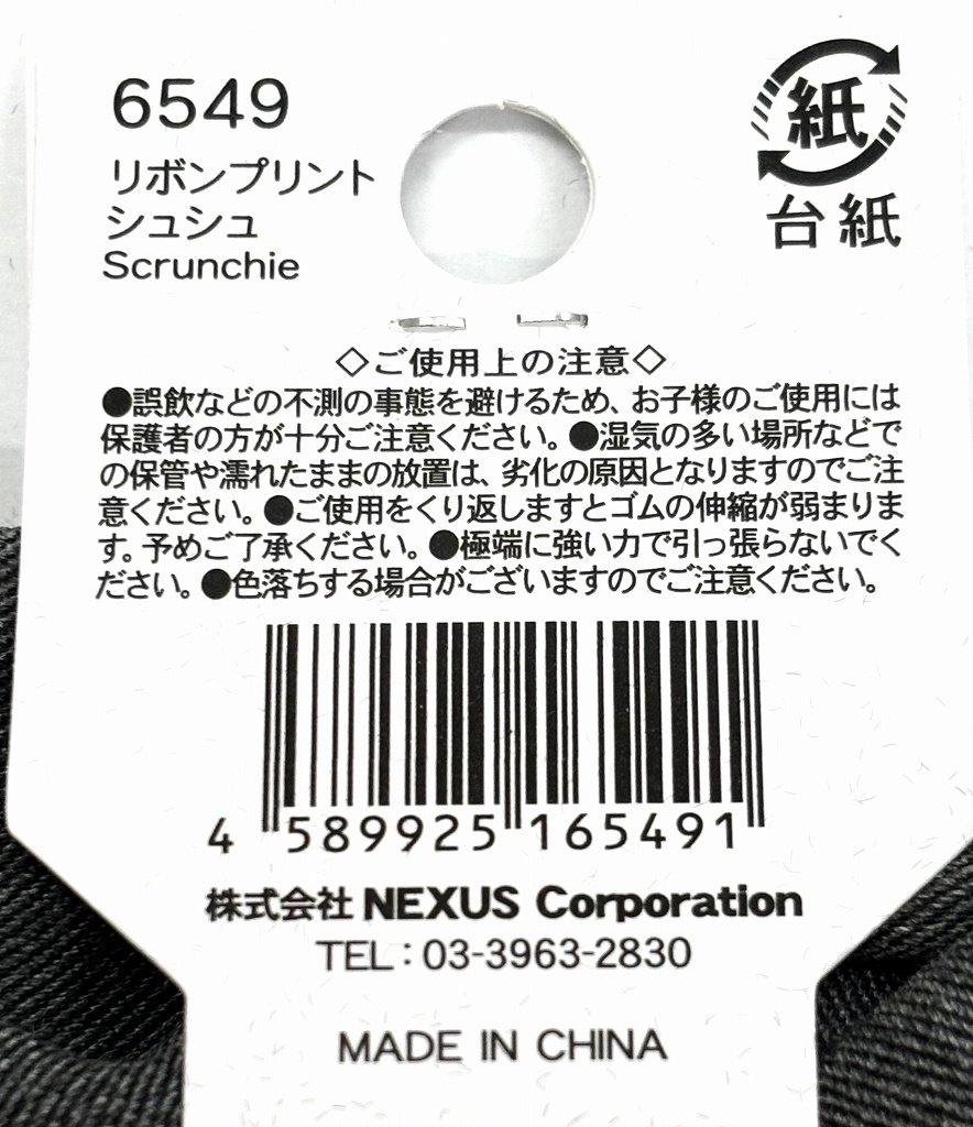 リボンプリントシュシュの5番目の写真