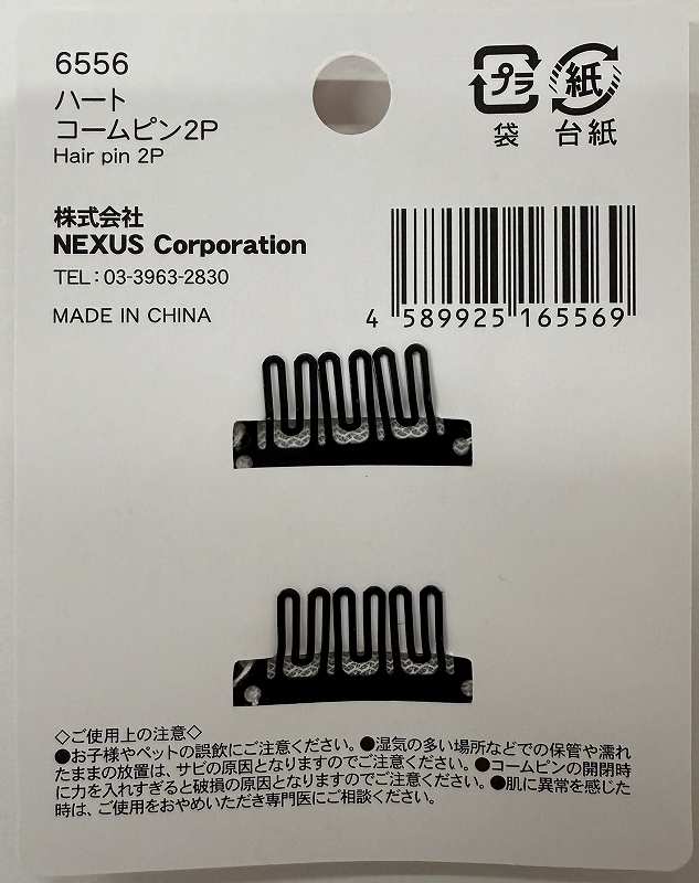 ハートコームピン　２Ｐの5番目の写真