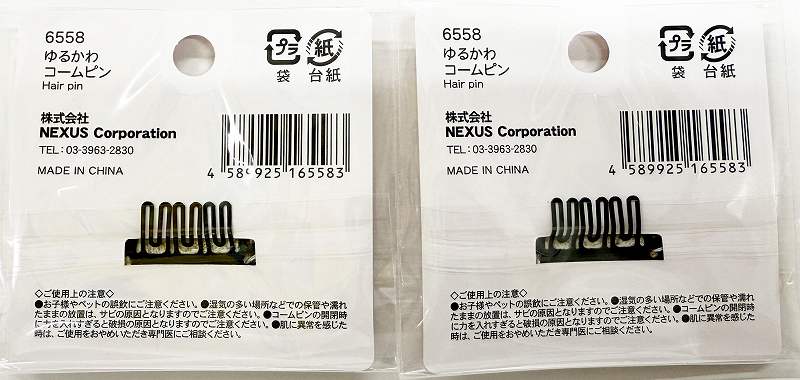 ゆるかわコームピンの2番目の写真