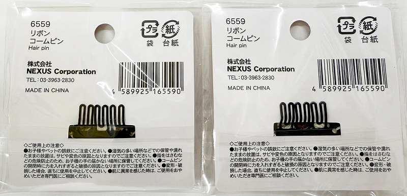 リボンコームピンの2番目の写真