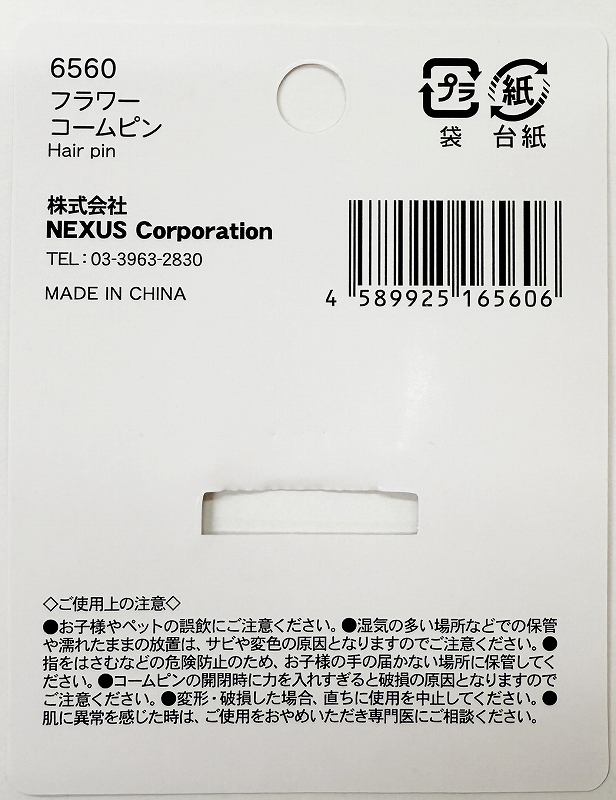 フラワーコームピンの5番目の写真