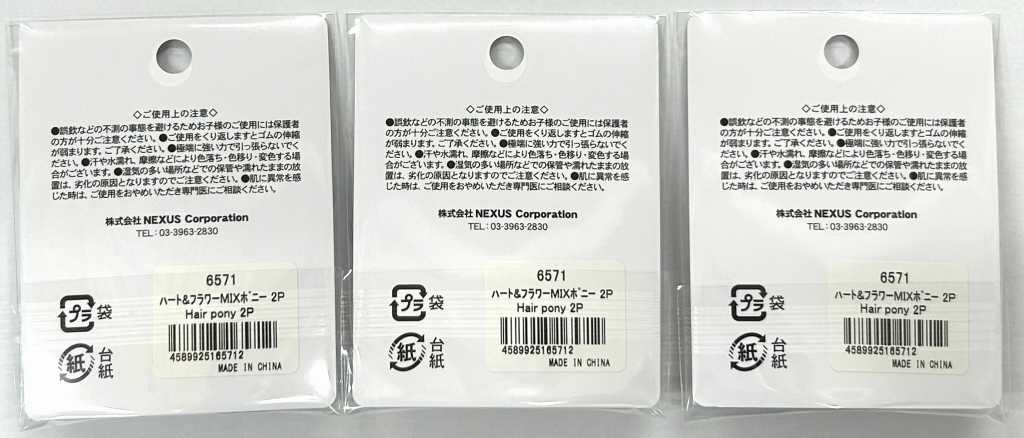 ハート＆フラワーＭＩＸポニー　２Ｐの2番目の写真