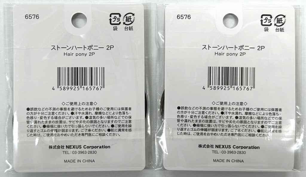 ストーンハートポニー　２Ｐの2番目の写真