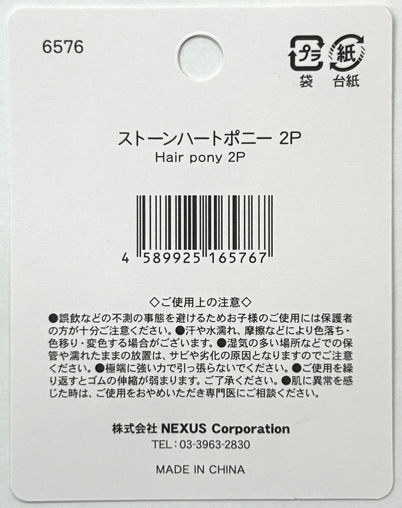 ストーンハートポニー　２Ｐの5番目の写真