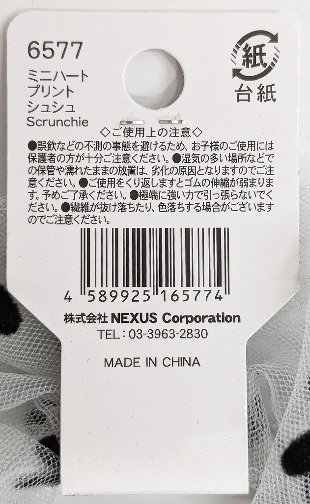 ミニハートプリントシュシュの5番目の写真