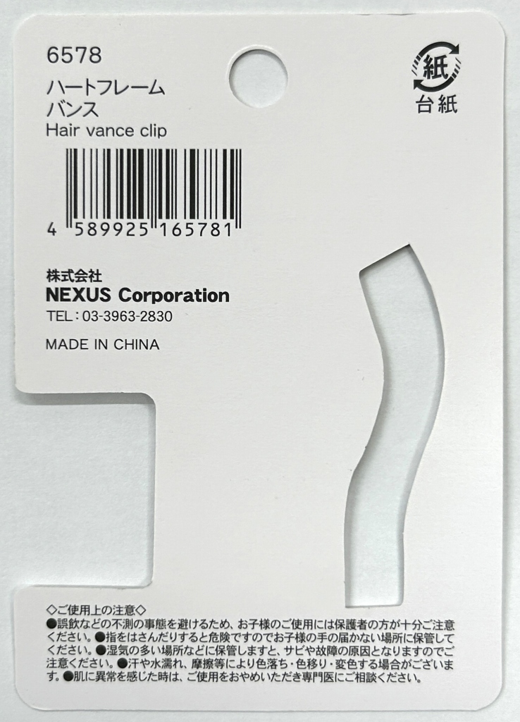 ハートフレームバンスの5番目の写真