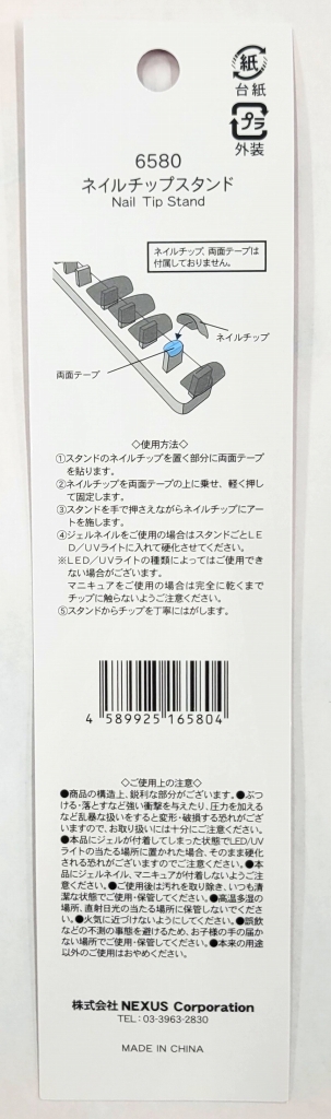 ネイルチップスタンドの5番目の写真