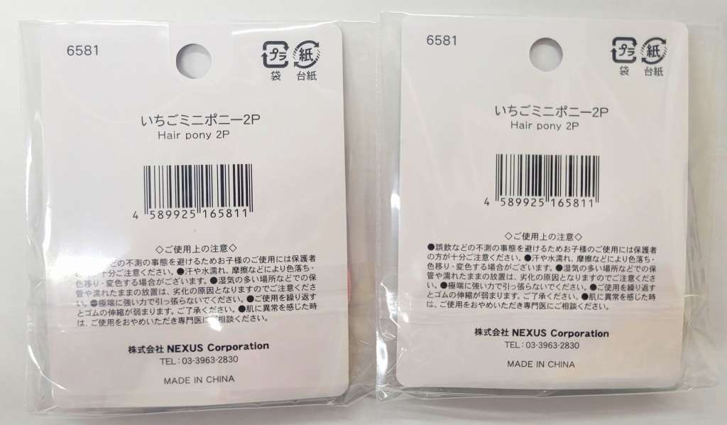 いちごミニポニー２Ｐの2番目の写真