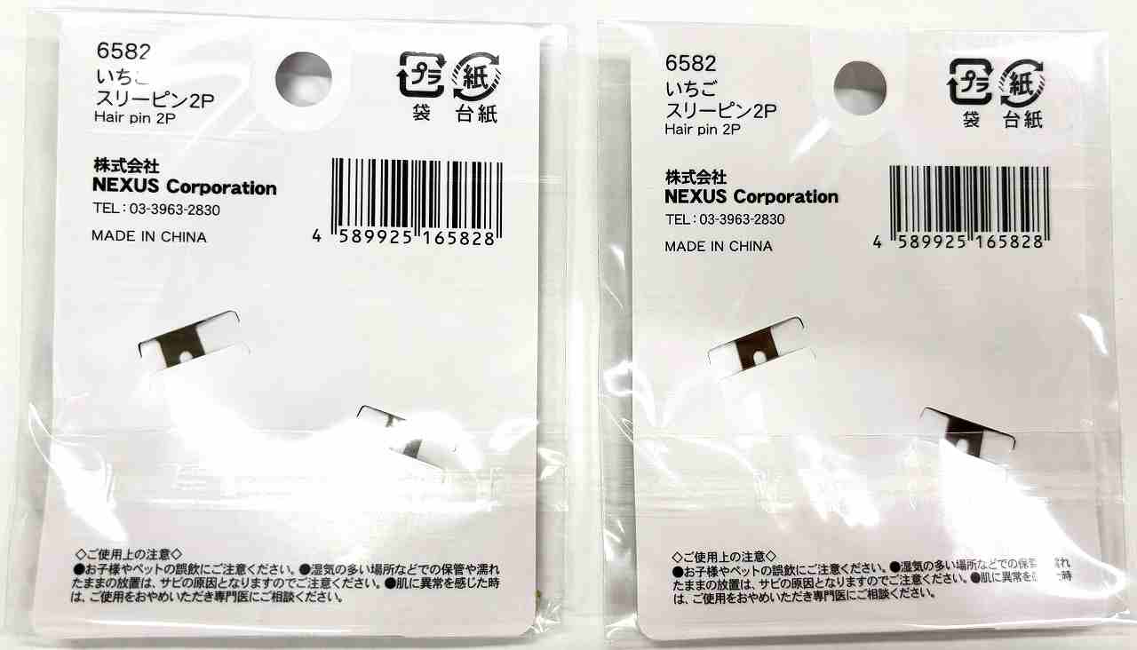 いちごスリーピン２Ｐの2番目の写真