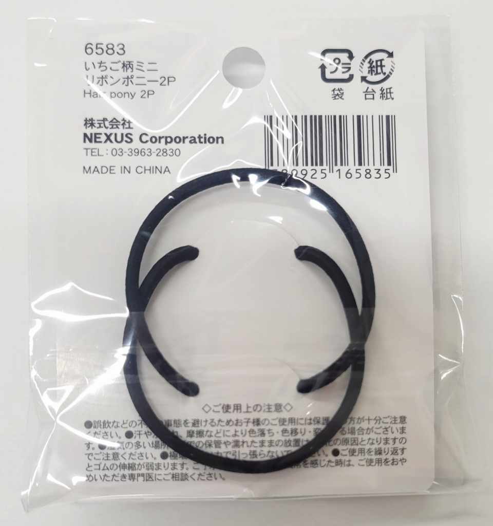 いちご柄ミニリボンポニー２Ｐの2番目の写真