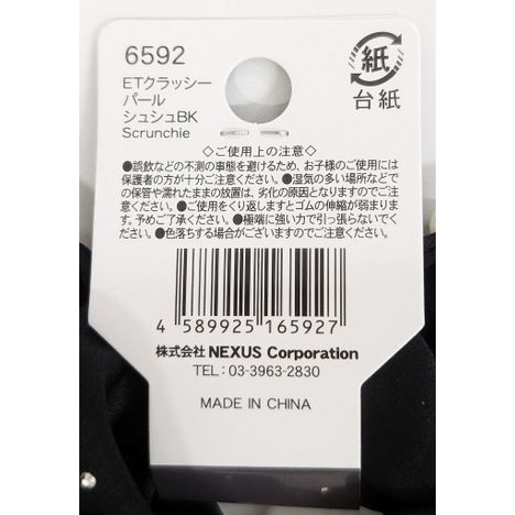 ＥＴクラッシーパールシュシュＢＫの5番目の写真