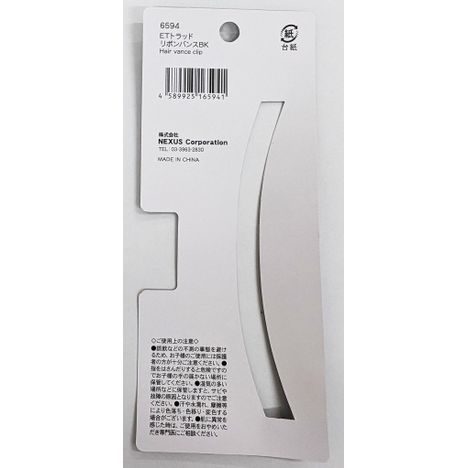 ＥＴトラッドリボンバンスＢＫの5番目の写真