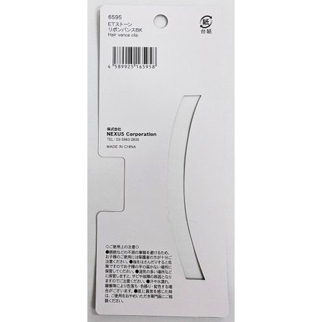 ＥＴストーンリボンバンスＢＫの5番目の写真
