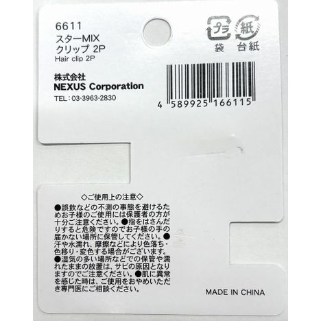 スターＭＩＸ　クリップ　２Ｐの5番目の写真
