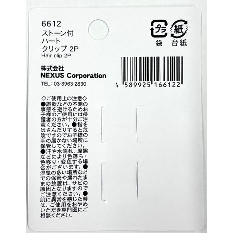 ストーン付ハートクリップ　２Ｐの5番目の写真