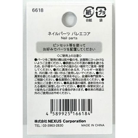 ネイルパーツ　バレエコアの5番目の写真